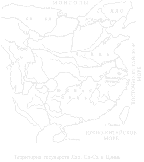 Территория государств Ляо, Си-Ся и Цзинь