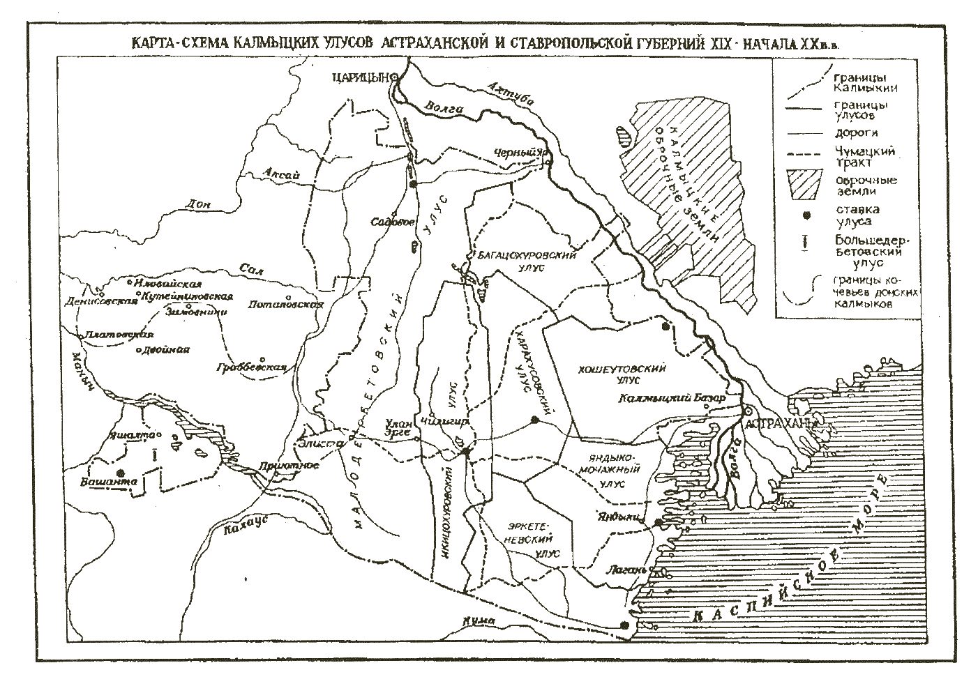 Карта Калмыкии древняя. Карта Калмыкии до 1943 года. Карта калмыцкой АССР до 1943 года. Карта Калмыкии 1900.